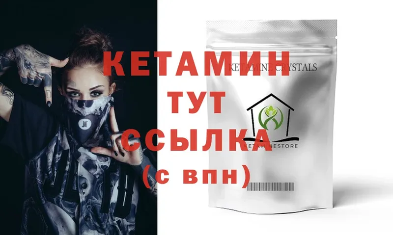 КЕТАМИН ketamine  как найти наркотики  Люберцы 